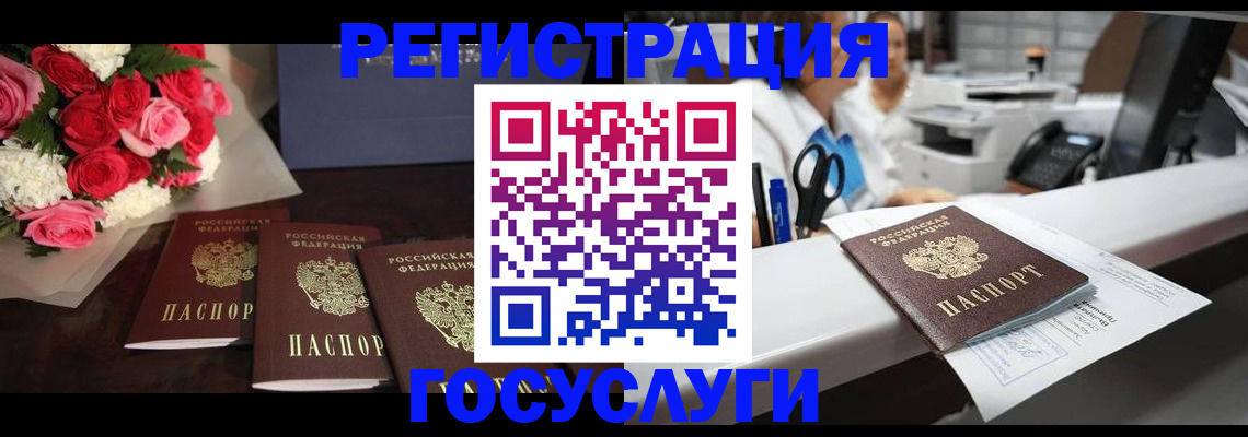 прописка паспорт в Шахтах