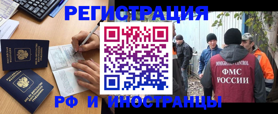 прописка для кредита в Шахтах