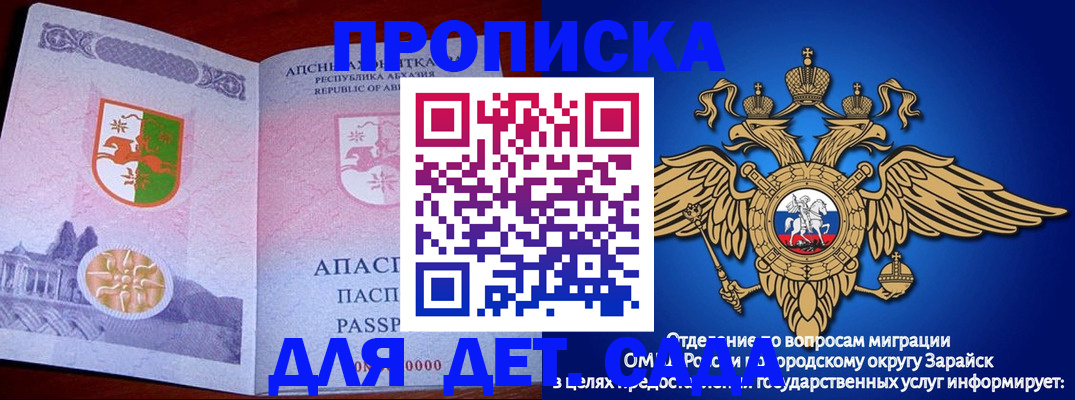 прописка для военкомата в Шахтах