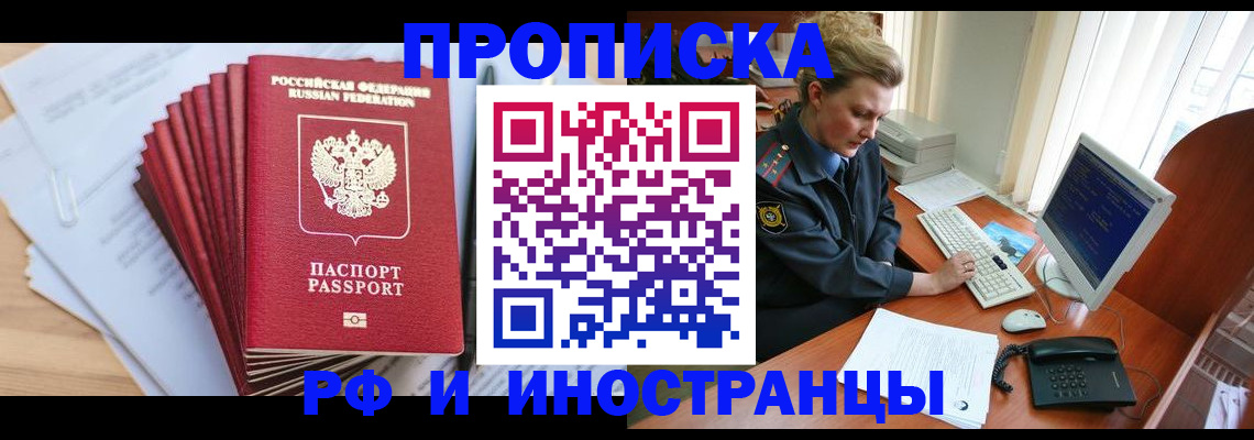 найти адрес прописки в Шахтах